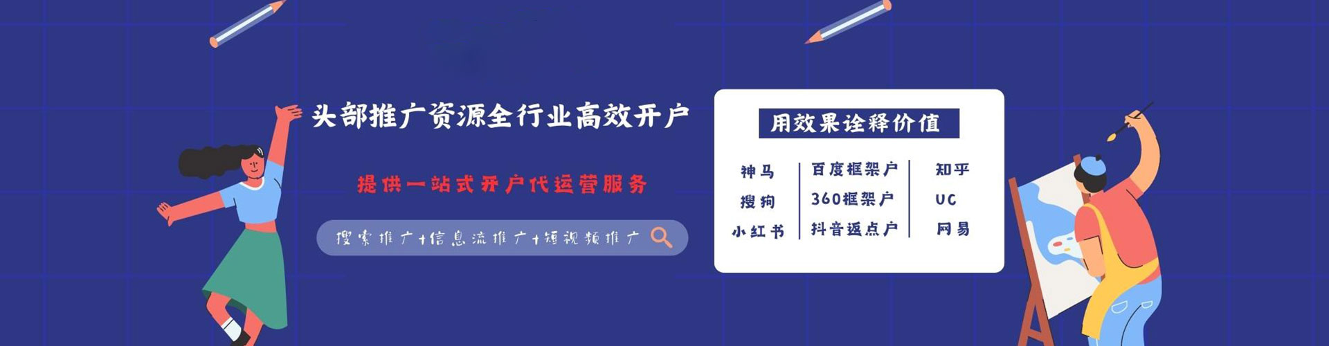 巴楚百度开户返点