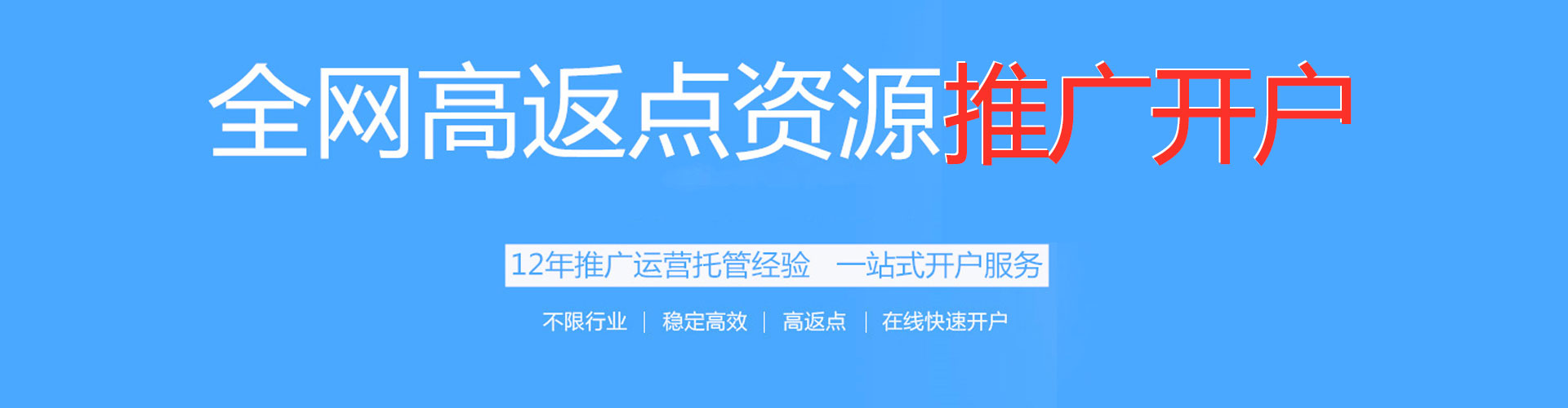 巴楚信息流优化师