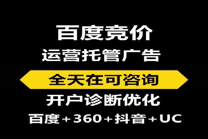 百度竞价推广公司案例：从竞争激烈的市场脱颖而出